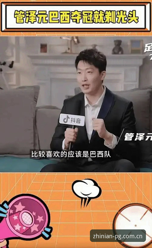 世界杯裁判马宁对话管泽元——一场关于执念与攻略的深度评测